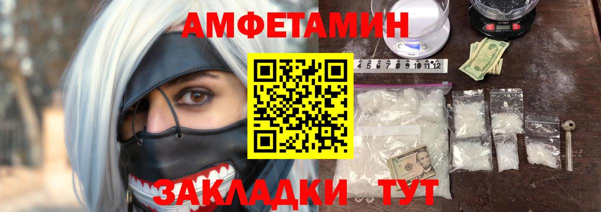Амфетамин 97% Курск