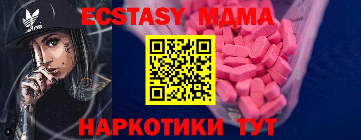 Ecstasy диски Курск