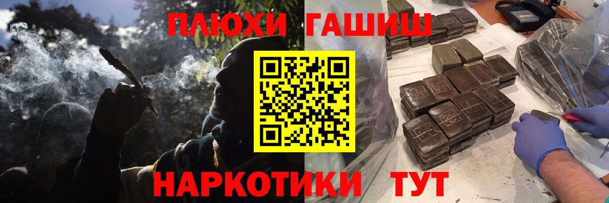 ГАШИШ VHQ  Гашиш  наркота  Курск  ГАШ убойный  Вход с VPN 