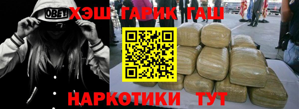 ГАШИШ 40% ТГК Курск