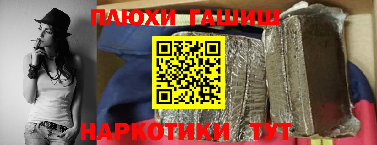 Меф МЯУ МЯУ   ГАШ  Курск  Вход с VPN  Конопля  Героин 
