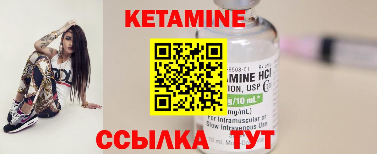 гидра ссылки  КЕТАМИН ketamine  Курск  Вход с VPN  Кетамин ketamine 