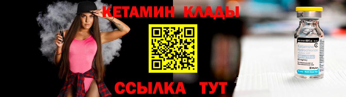 Кетамин ketamine Курск