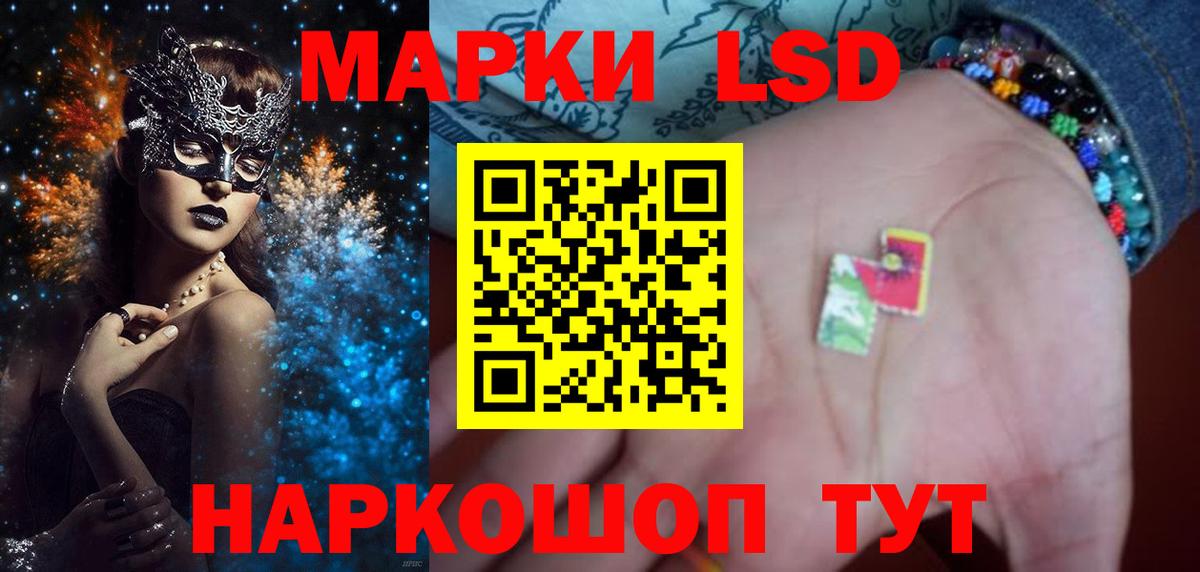 LSD-25 экстази кислота Курск
