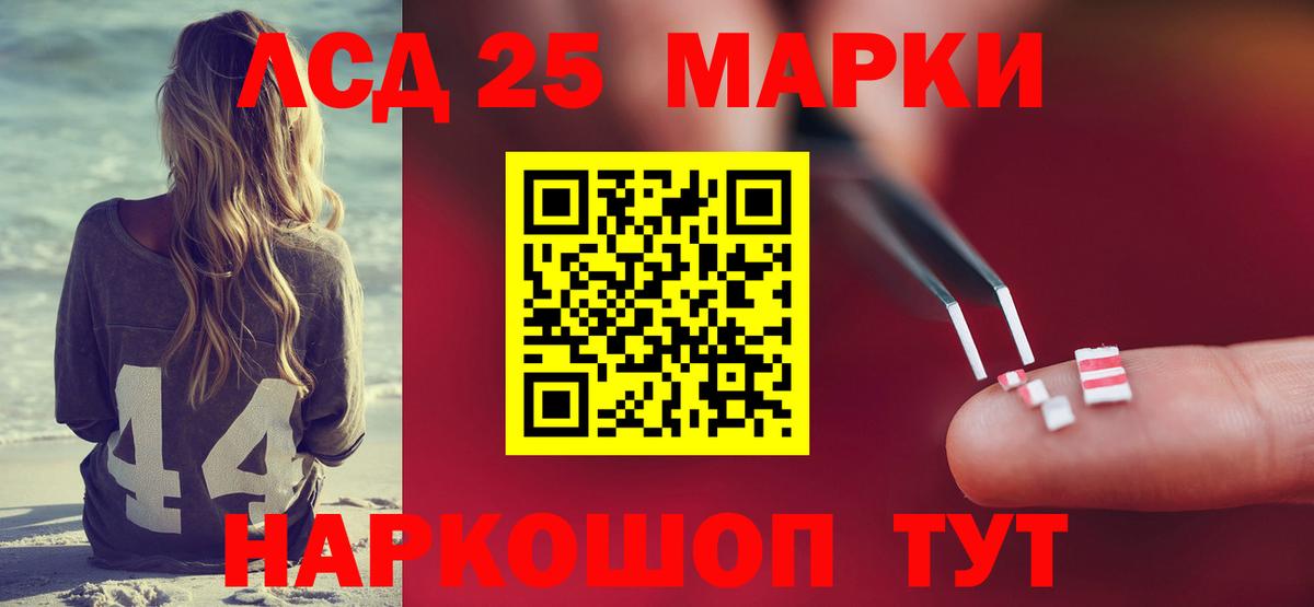 ЛСД экстази кислота  Лсд 25 экстази  Вход с VPN  Курск  LSD-25 экстази кислота 