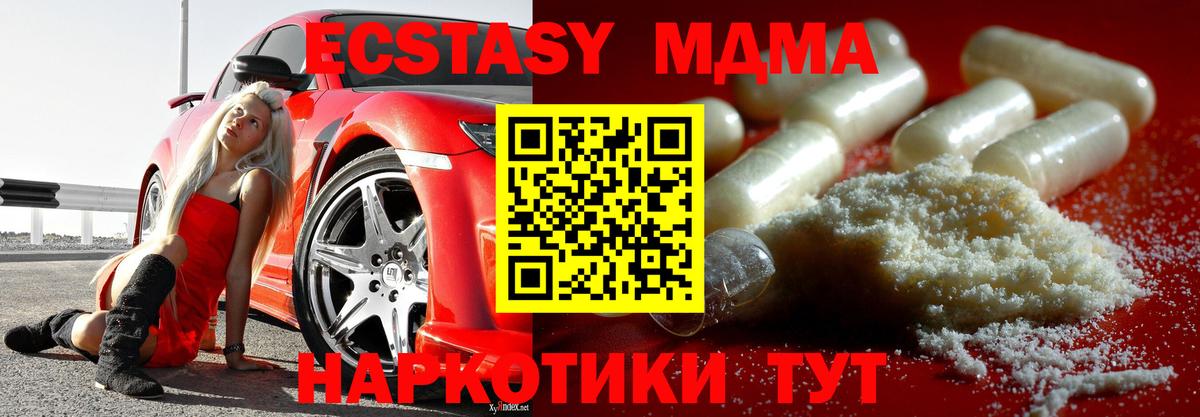 Курск  MDMA  МДМА Molly  Вход с VPN  МДМА Molly 