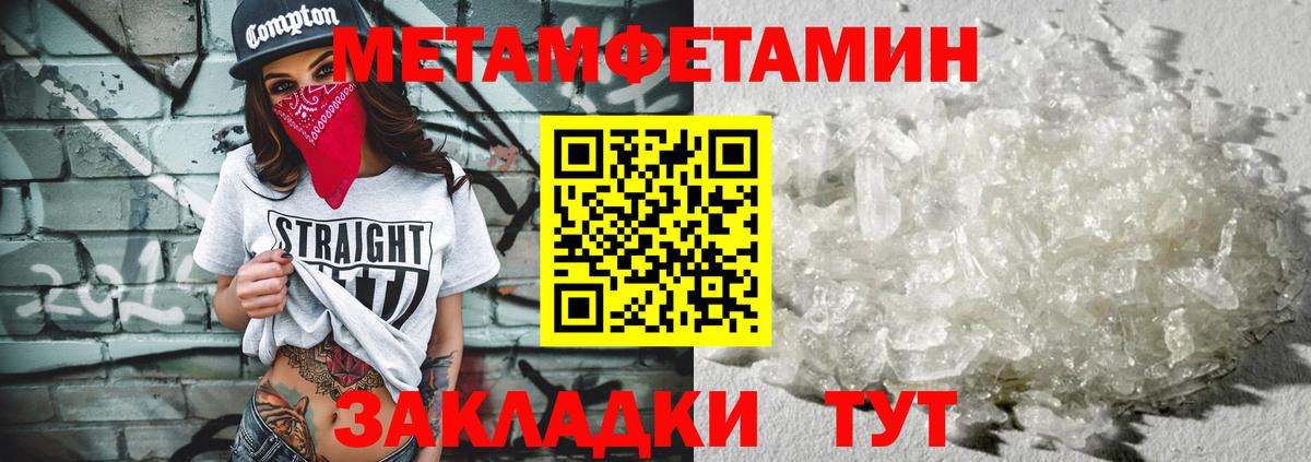 Первитин кристалл Курск