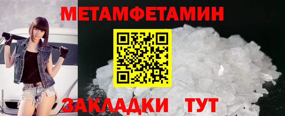 Курск  Первитин винт  Метамфетамин  Вход с VPN 