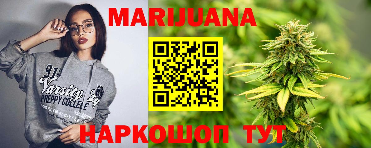 Конопля индика Курск